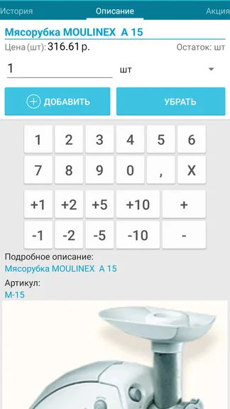 Скриншот 5/5