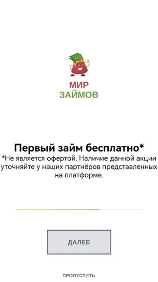 Скриншот 2/5