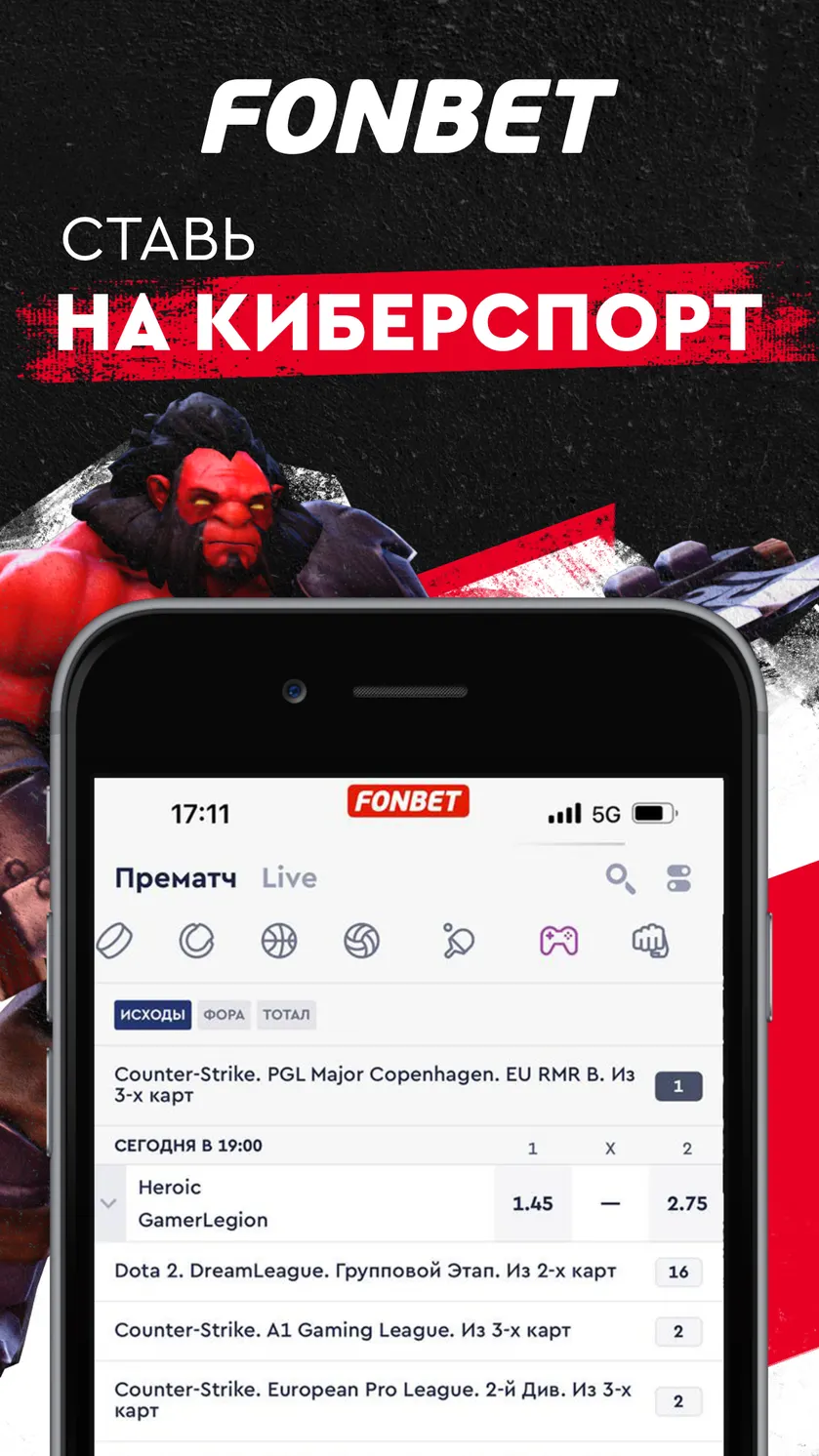 Фонбет скачать Android 3