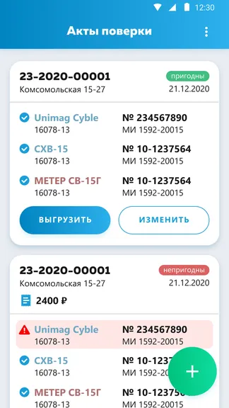 Скриншот 4/10