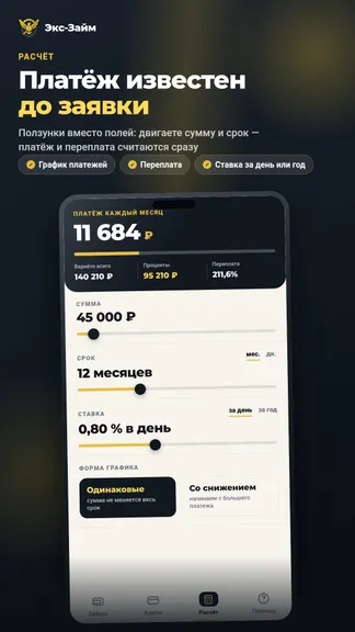 Скриншот 3/6