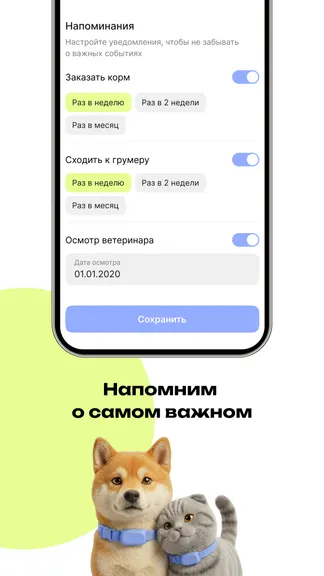 Скриншот 6/6