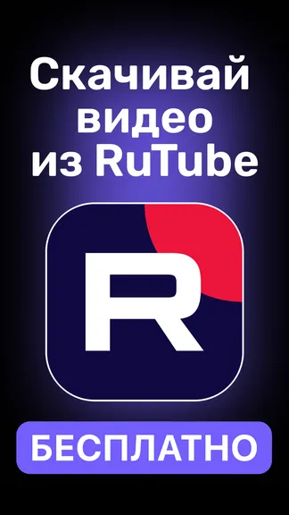 Скриншот 3/7