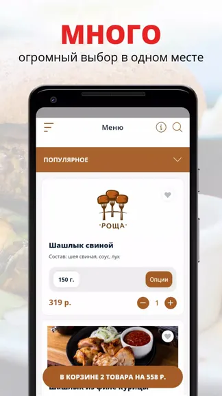 Скриншот 1/2