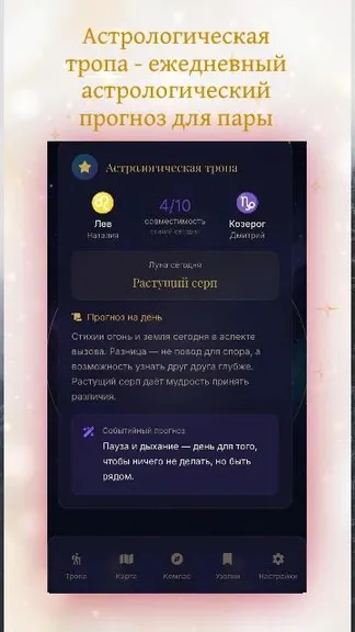 Скриншот 3/8