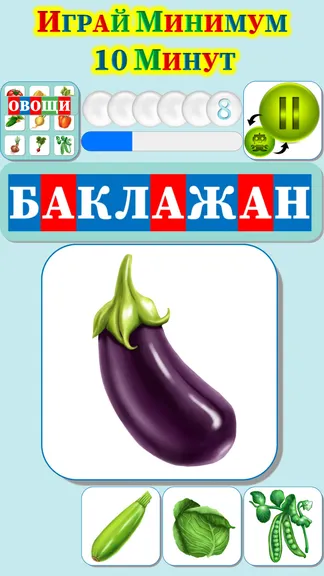 Скриншот 8/10