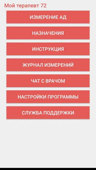 Скриншот 2/4