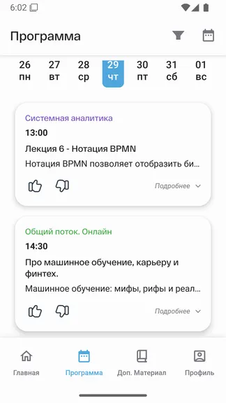 Скриншот 3/4