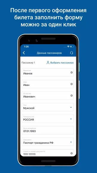 Скриншот 4/5