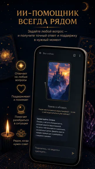 Скриншот 2/4