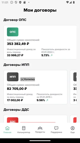 Скриншот 4/9