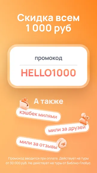 Скриншот 2/9