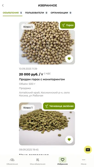 Скриншот 3/9