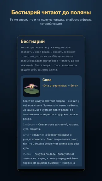 Скриншот 6/6
