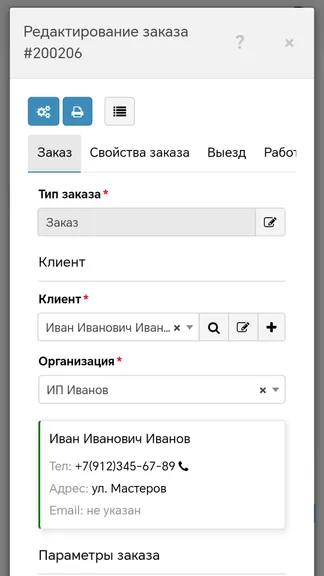 Скриншот 2/5