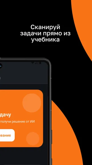 Скриншот 3/8
