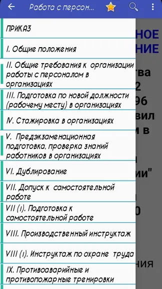 Скриншот 2/4