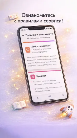 Скриншот 9/10