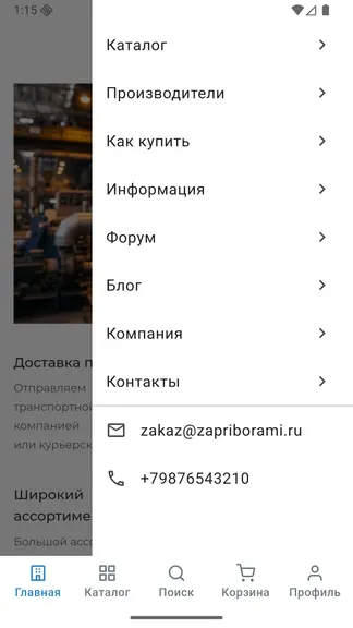 Скриншот 2/7