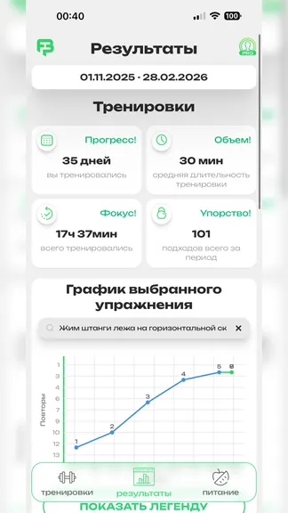 Скриншот 6/7