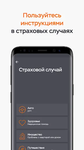 Скриншот 4/8