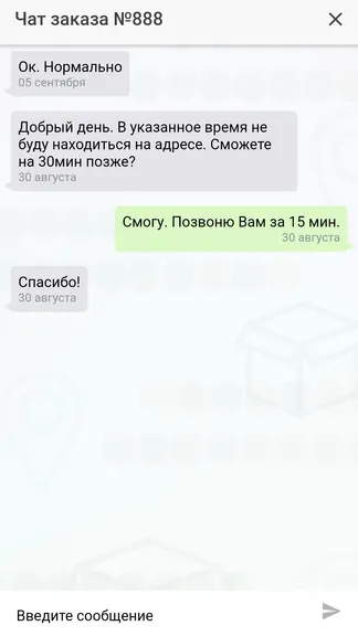 Скриншот 7/8