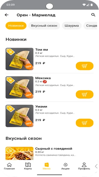 Скриншот 2/6