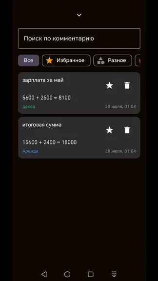 Скриншот 3/3