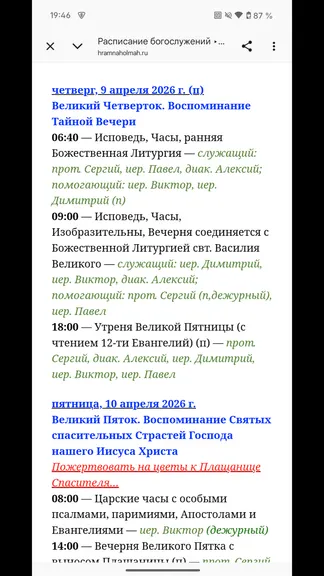 Скриншот 8/9