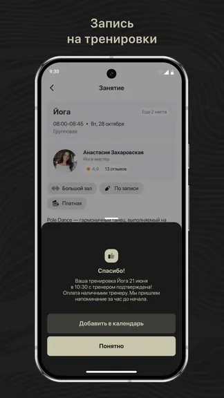 Скриншот 3/3