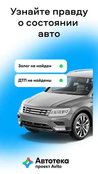Скриншот 1/6