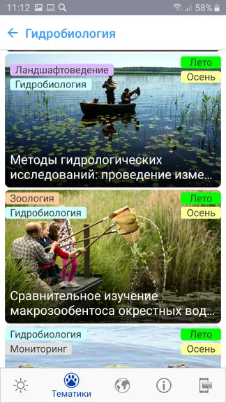 Скриншот 9/9