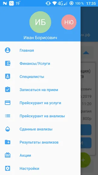 Скриншот 2/7