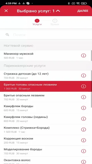 Скриншот 5/6
