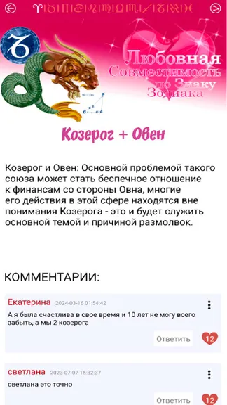 Скриншот 4/4