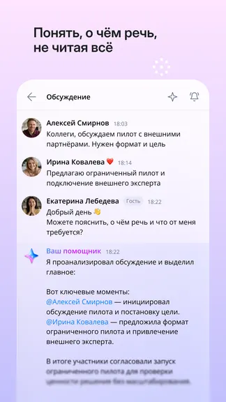 Скриншот 3/5