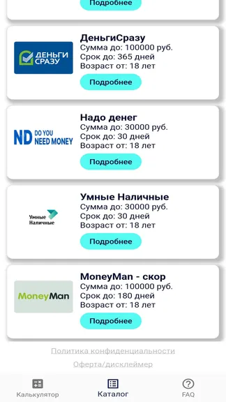Скриншот 5/6
