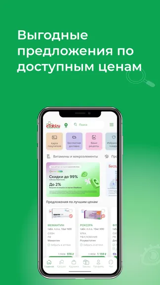 Скриншот 1/6