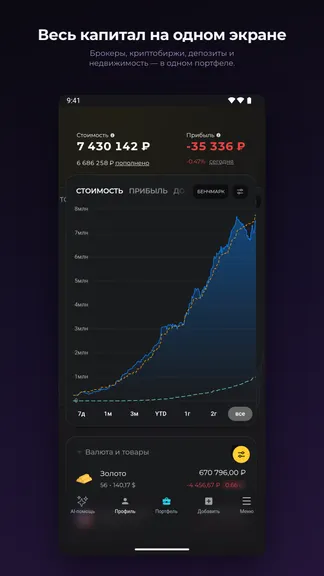Скриншот 1/5