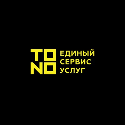 ТОНО - единый сервис услуг