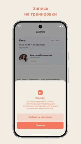 Скриншот 3/3