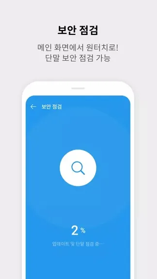 V3 Mobile Security — скачать для Android 4,0★ бесплатно 📱 в RuStore