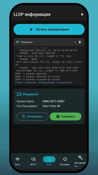 Скриншот 3/5