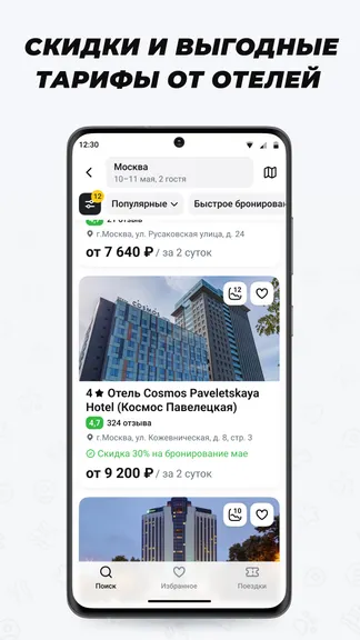 Скриншот 3/6