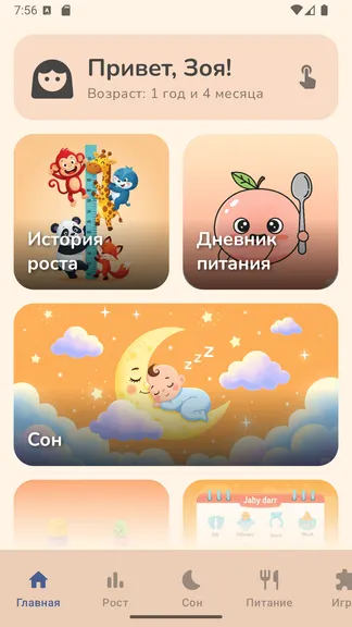 Скриншот 1/6