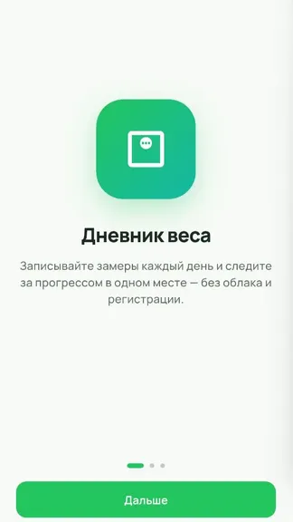 Скриншот 2/3