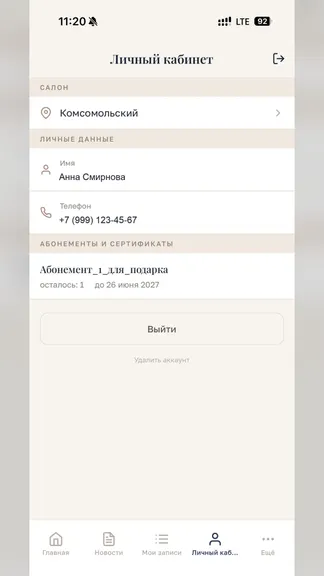 Скриншот 5/6