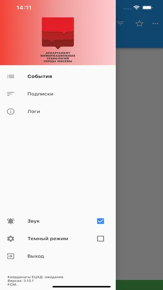 Скриншот 3/3