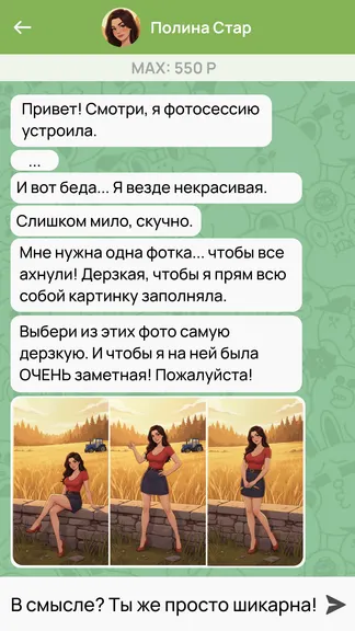 Скриншот 2/5