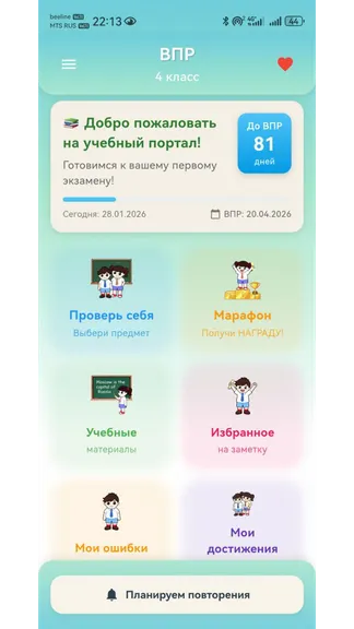 Скриншот 2/9